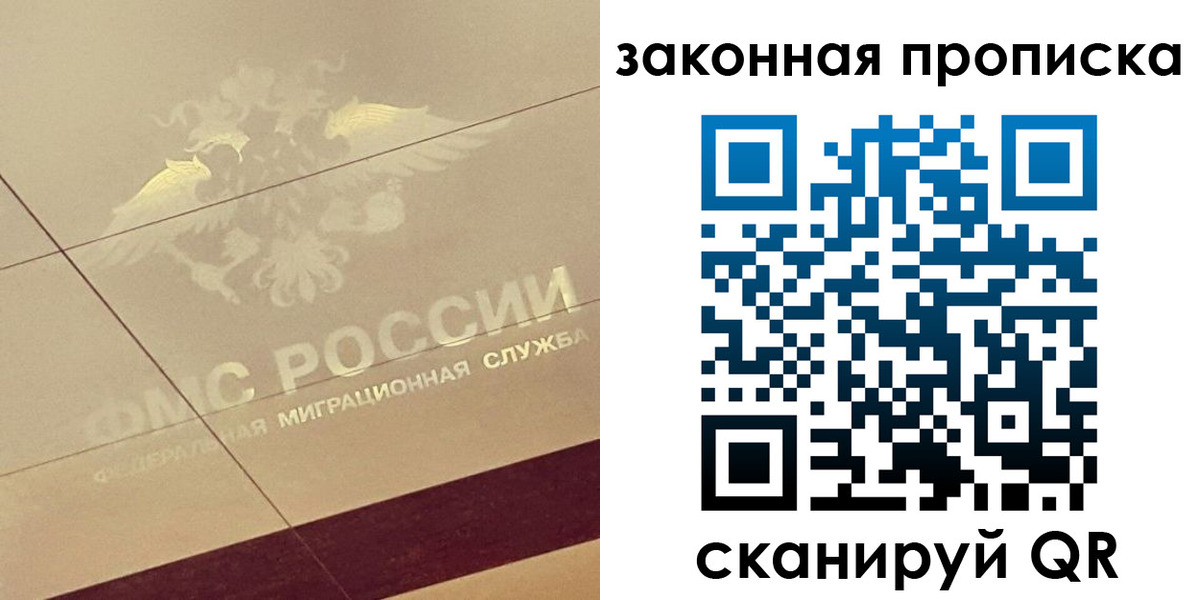 временная регистрация поиск в Лагани