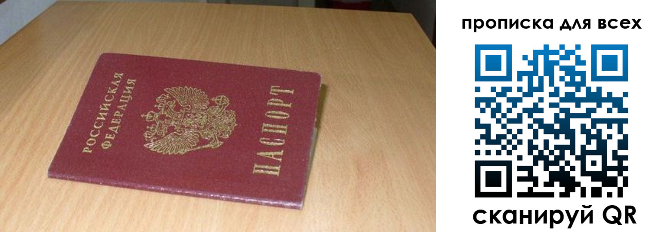 временная регистрация законно в Лагани
